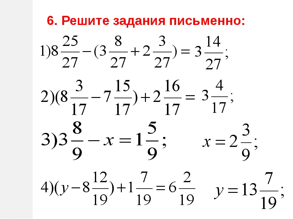 Решить задачу по математике 6 класс по фото