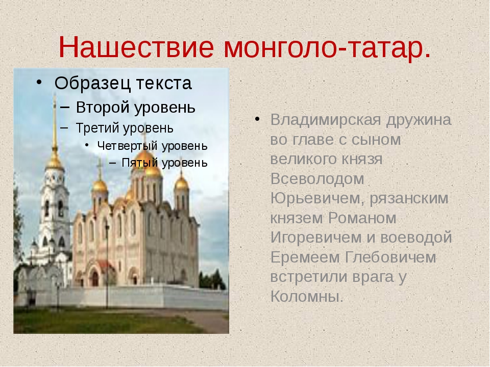 Монголо татары 6 класс презентация