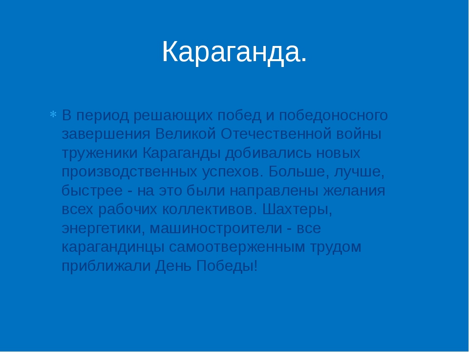 Казахстан арсенал фронта презентация