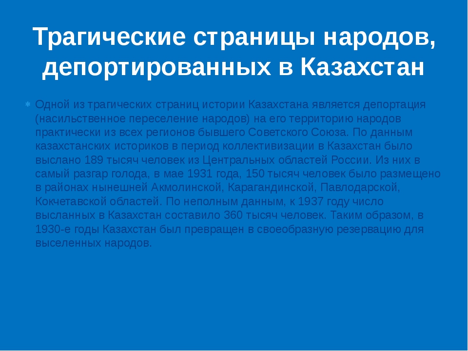 Казахстан арсенал фронта презентация