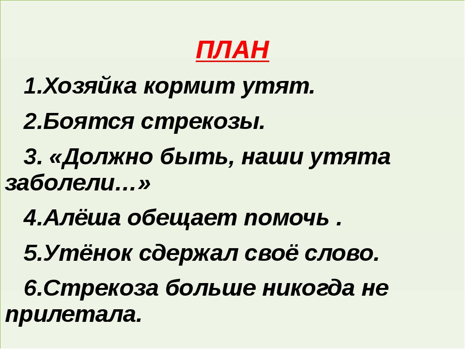 Презентация о братьях наших меньших 1 класс школа россии