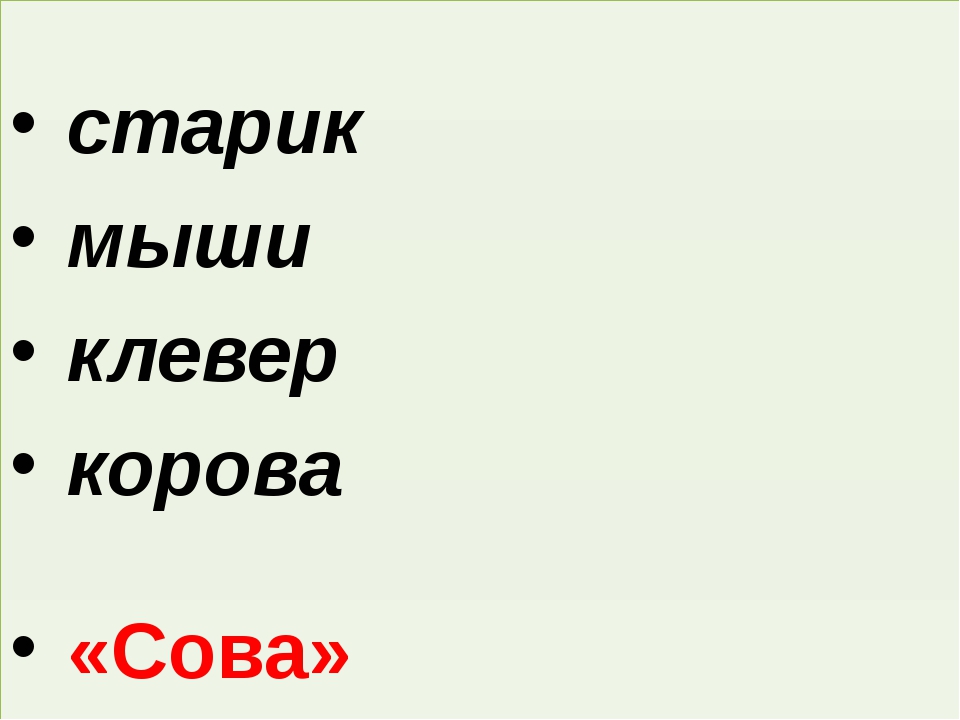 Презентация о братьях наших меньших 1 класс школа россии презентация