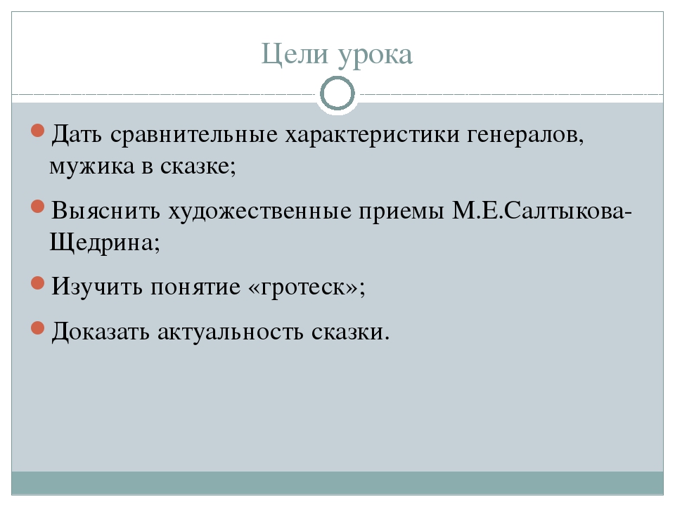 Как один мужик двух генералов прокормил презентация 7 класс