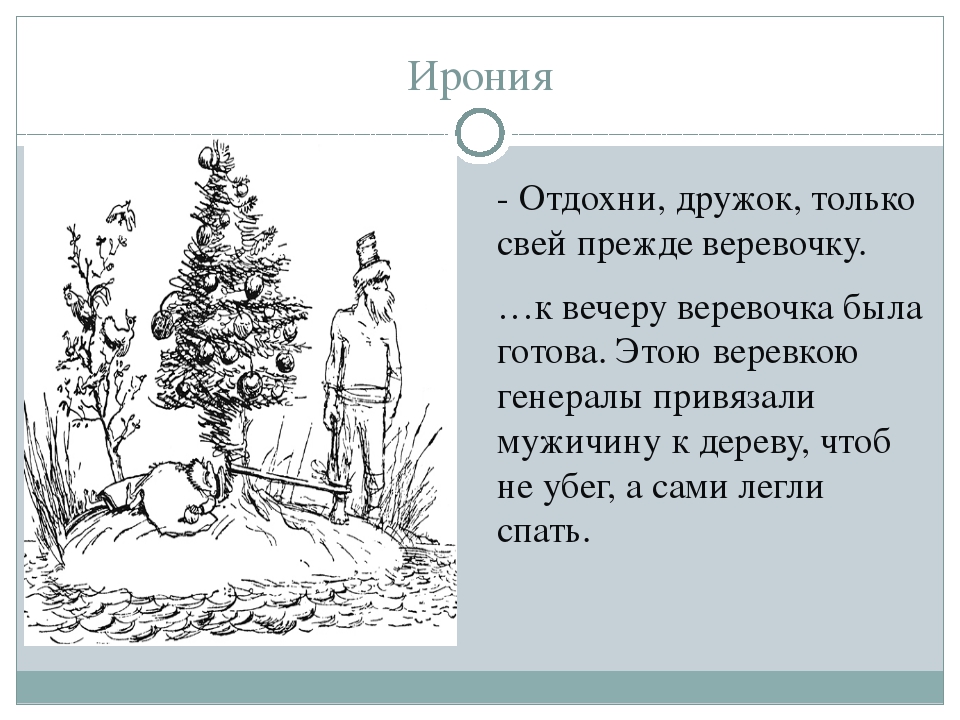 Цитатный план повесть о том как один мужик двух генералов прокормил 7 класс