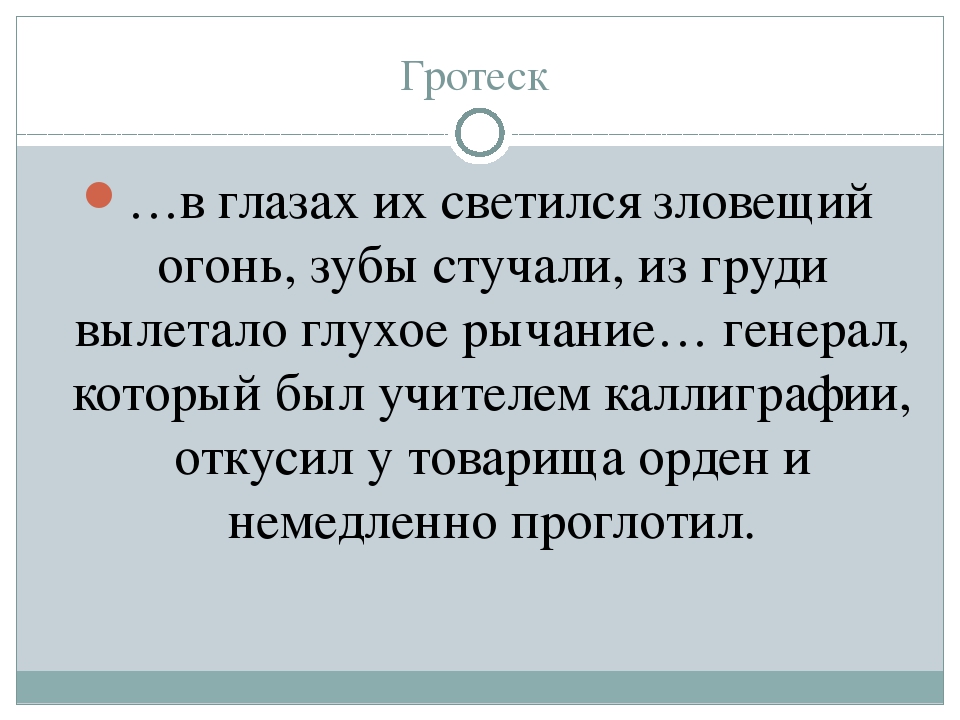 Гроза образы героев презентация