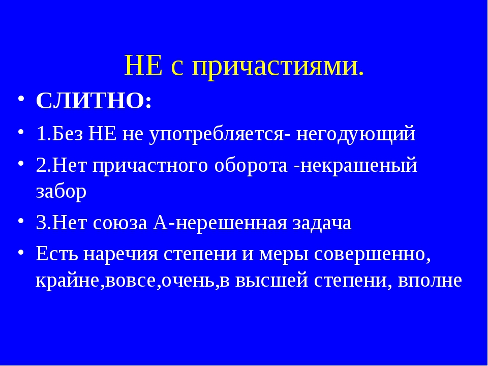 Проект по русскому языку причастие 7 класс