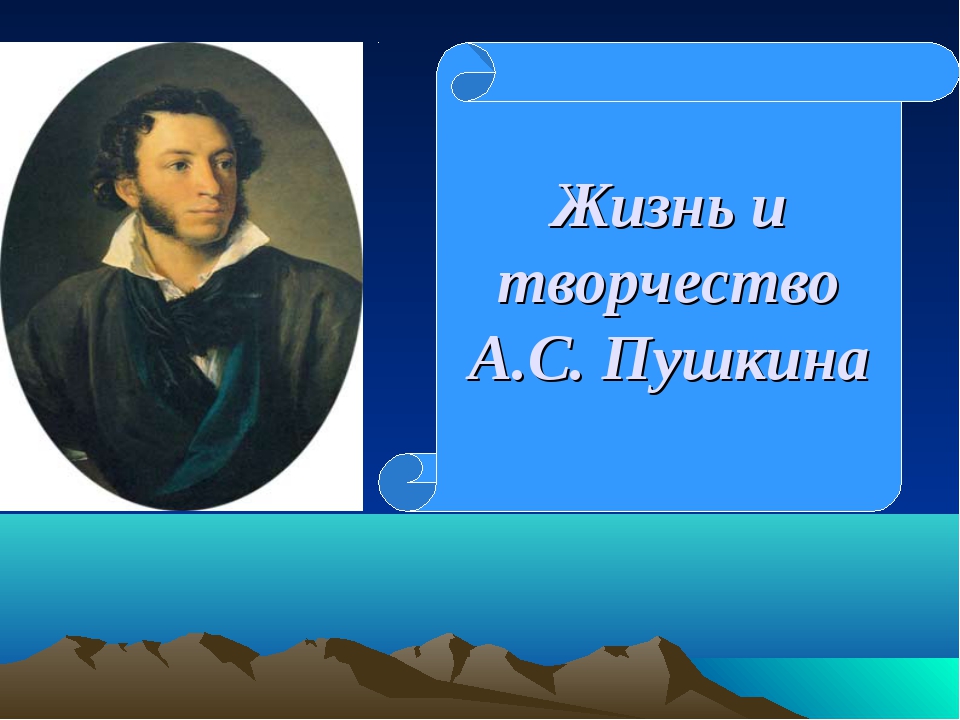 творчество пушкина с картинками упражнения бицепс