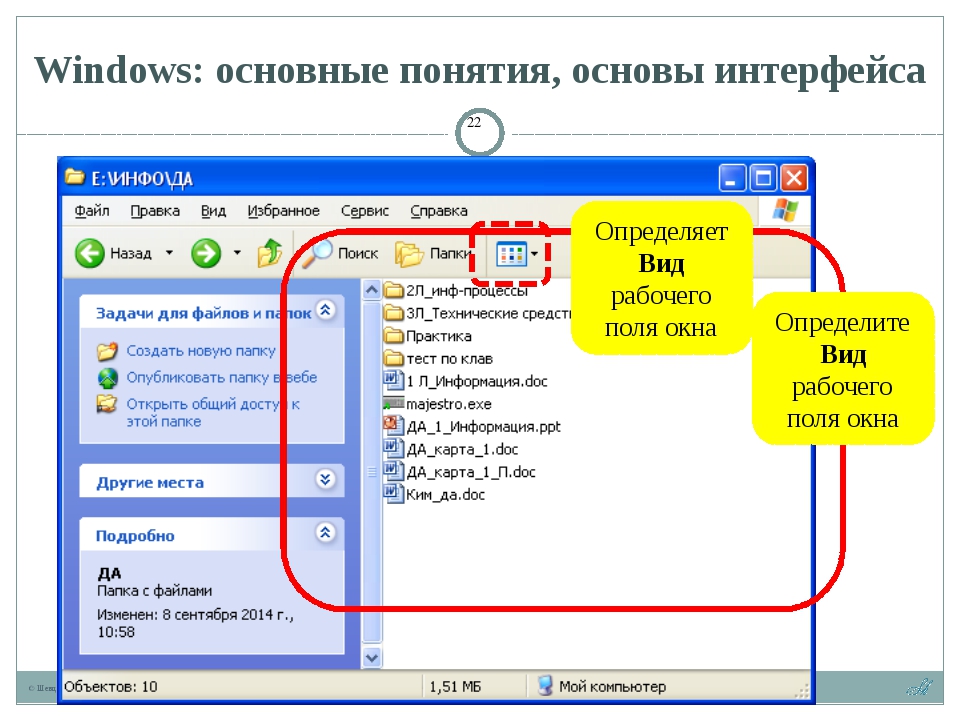 Какие программы называют приложениями ответ