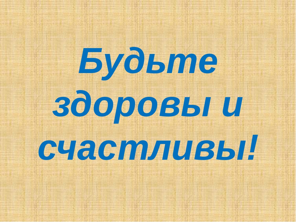 Сказочный персонаж, открытки будьте счастливы и здоровы