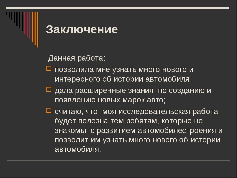 Презентация на тему автосалон