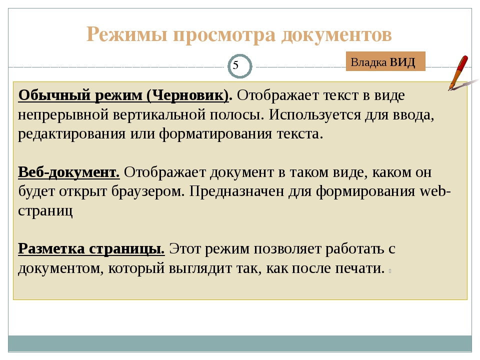 В чем основные преимущества компьютерной технологии создания текстовых документов перед бумажной