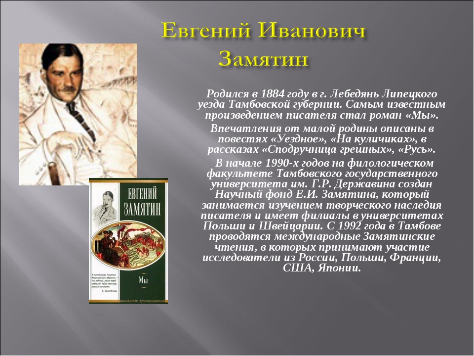 Связано с именами известных. Липецкие Писатели и поэты. Исторический деятель Липецка. Писатели Липецкой области. Писатели Липецкой области известные.