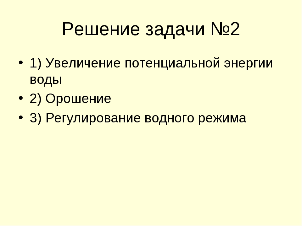 Решение задач по теме работа и мощность энергия 7 класс презентация