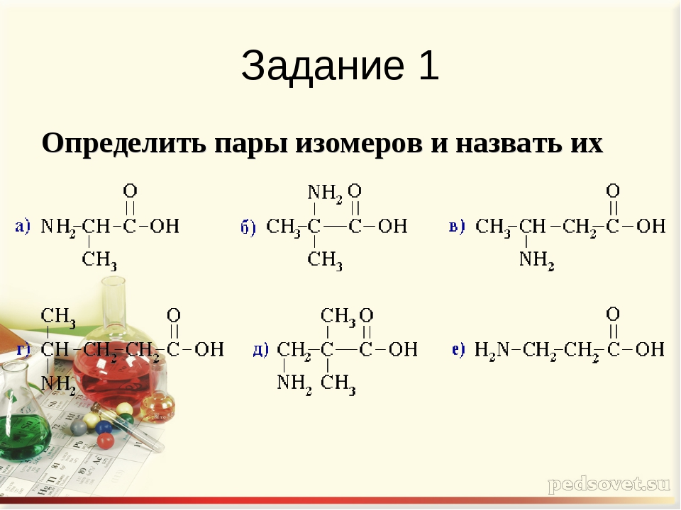 Аминокислоты проект по химии