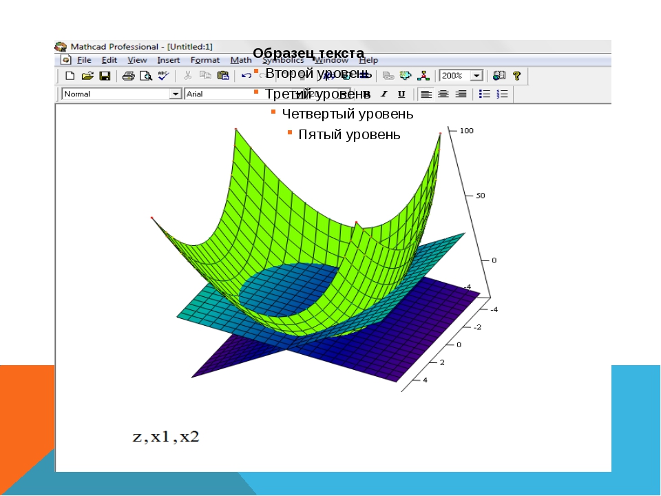 Mathcad как вставить картинку