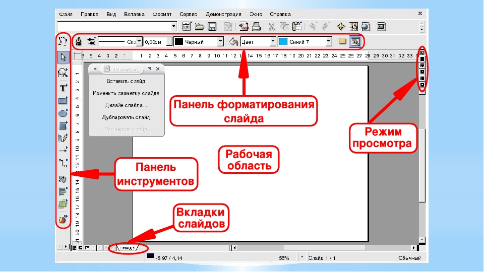 Open word. Схема опен офис. Как вставить стрелочку в опен офис. Стрелки в опен офис. Презентация опен документ.