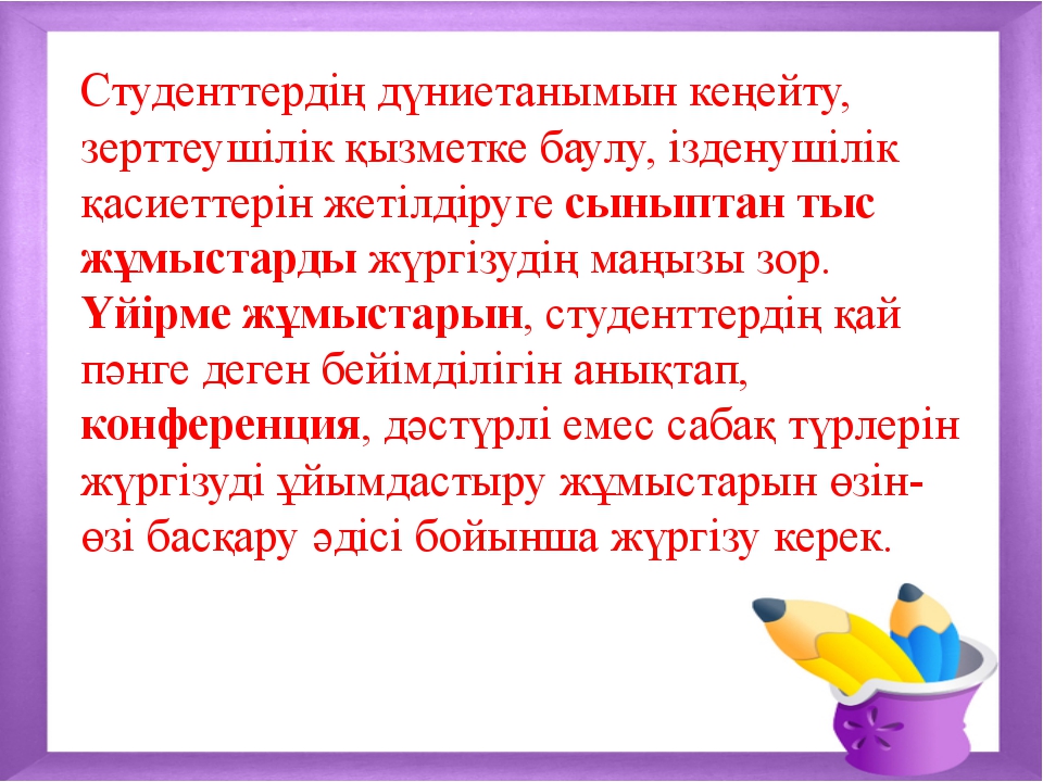 Білім алушылардың білім жетістіктерінің мониторингі презентация