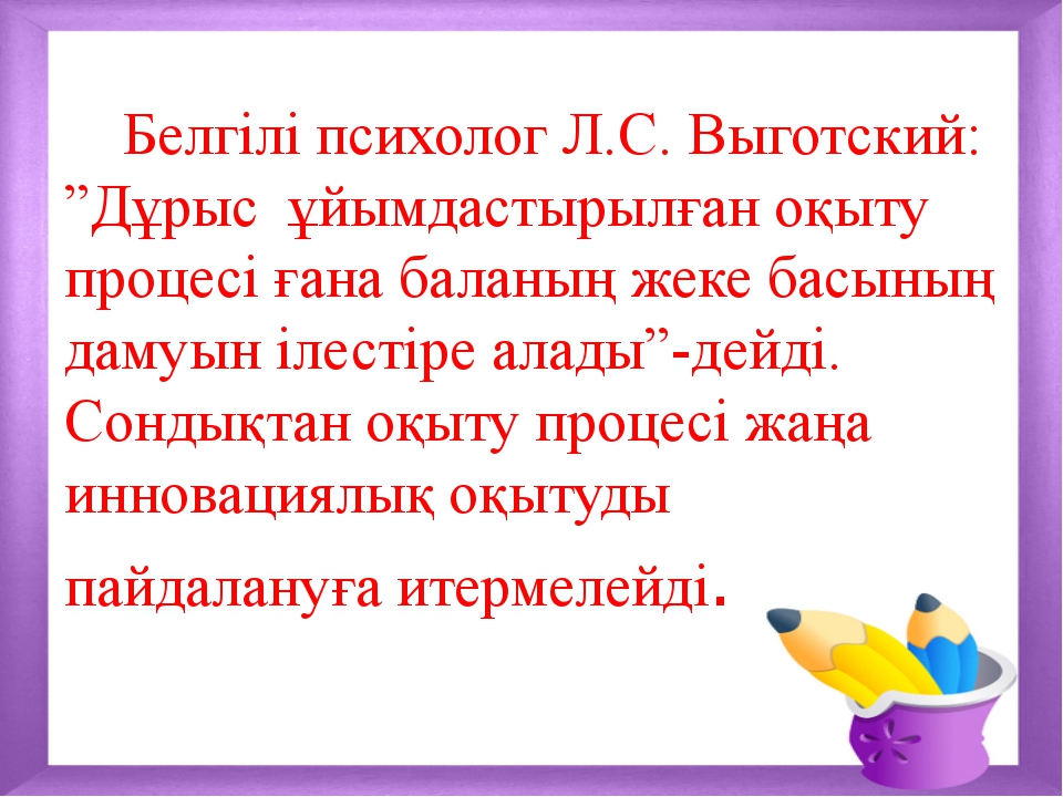 Білім алушылардың білім жетістіктерінің мониторингі презентация