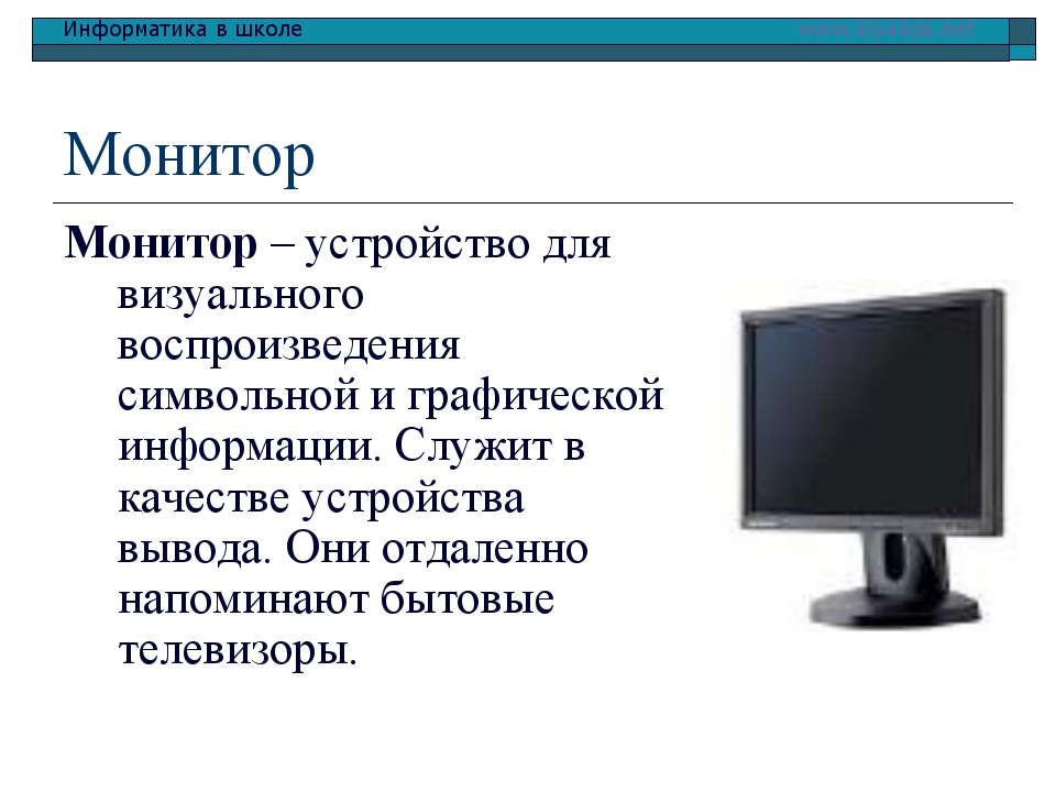 Общий термин используемый для компьютера который обычно состоит из монитора башни клавиатуры и мыши