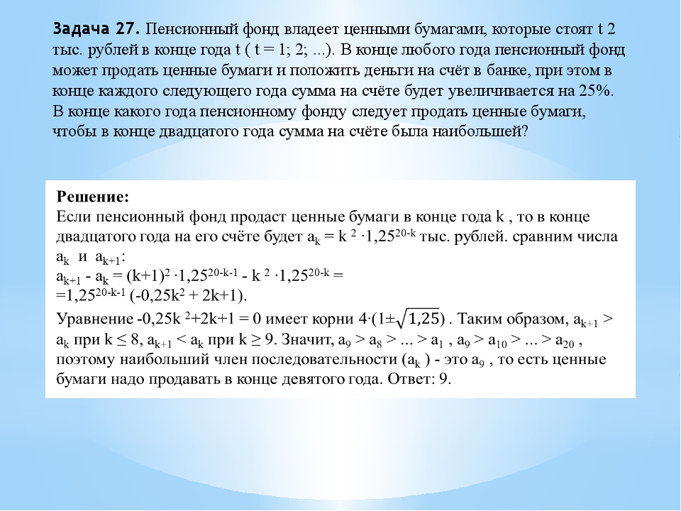 Практико ориентированный проект по математике