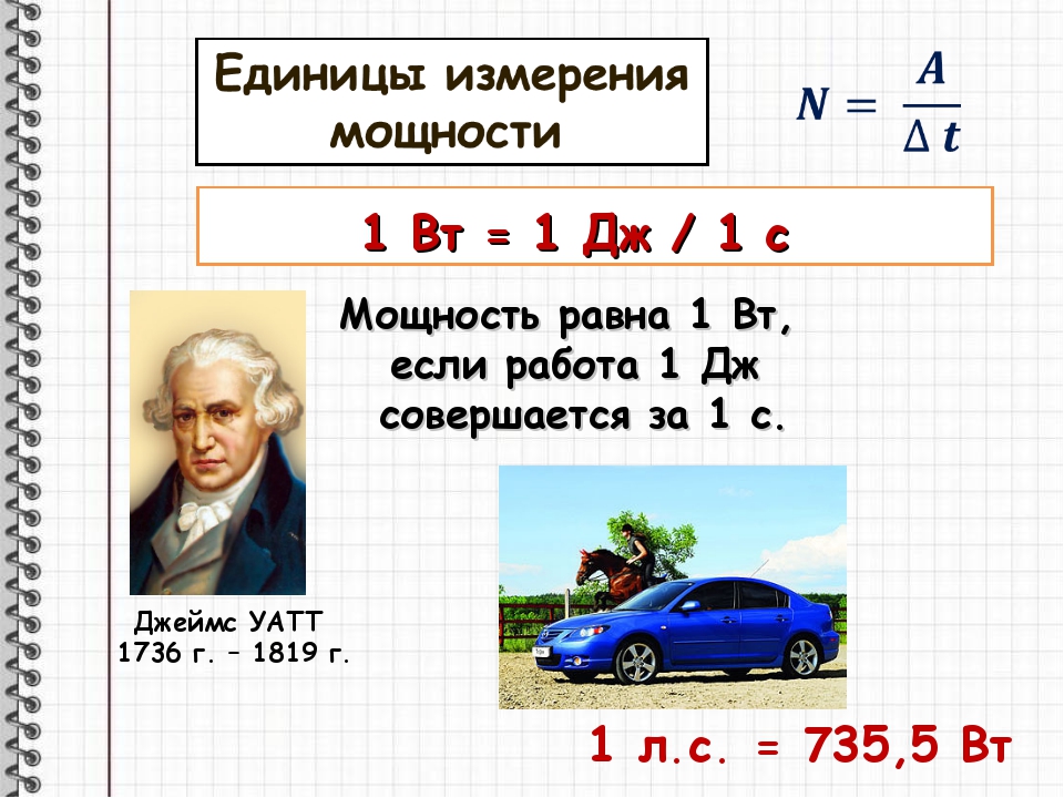 Презентация работа и мощность 10 класс презентация