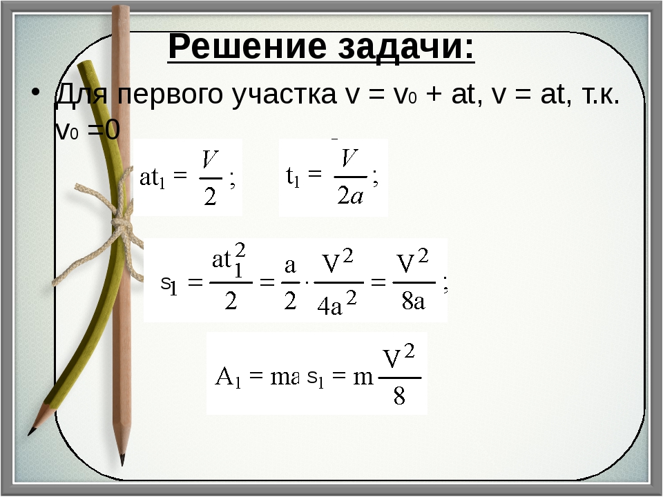 Презентация работа и мощность 10 класс презентация