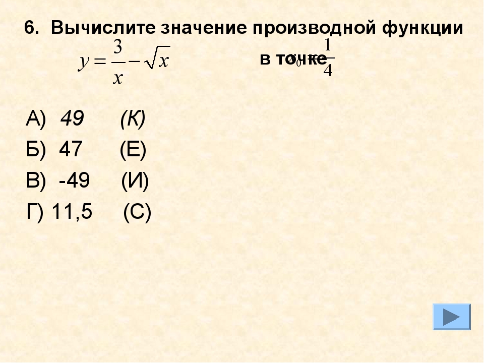 Приближение суммы разности произведения и частного двух чисел 6 класс презентация никольский