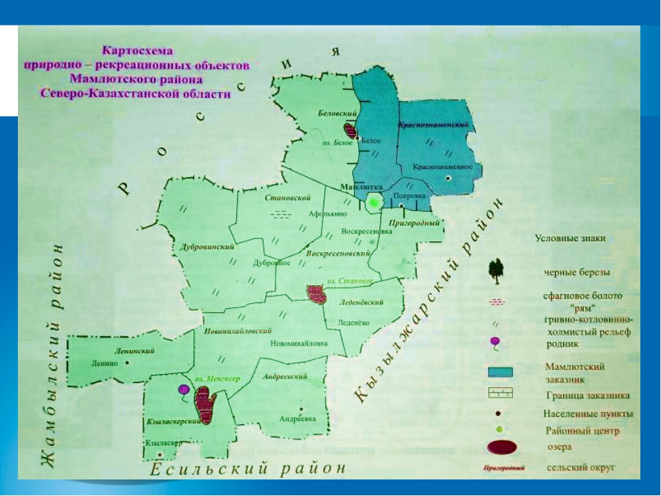 Карта мамлютского района ско с населенными пунктами