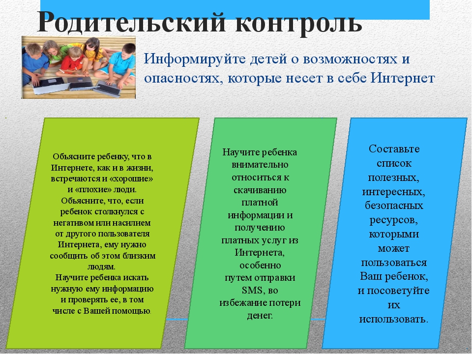 Без родительского контроля. Стенд родительский контроль за питанием в школе. Родительский контроль школьного питания. Родительский контроль буклет. Родительский контроль в школе.