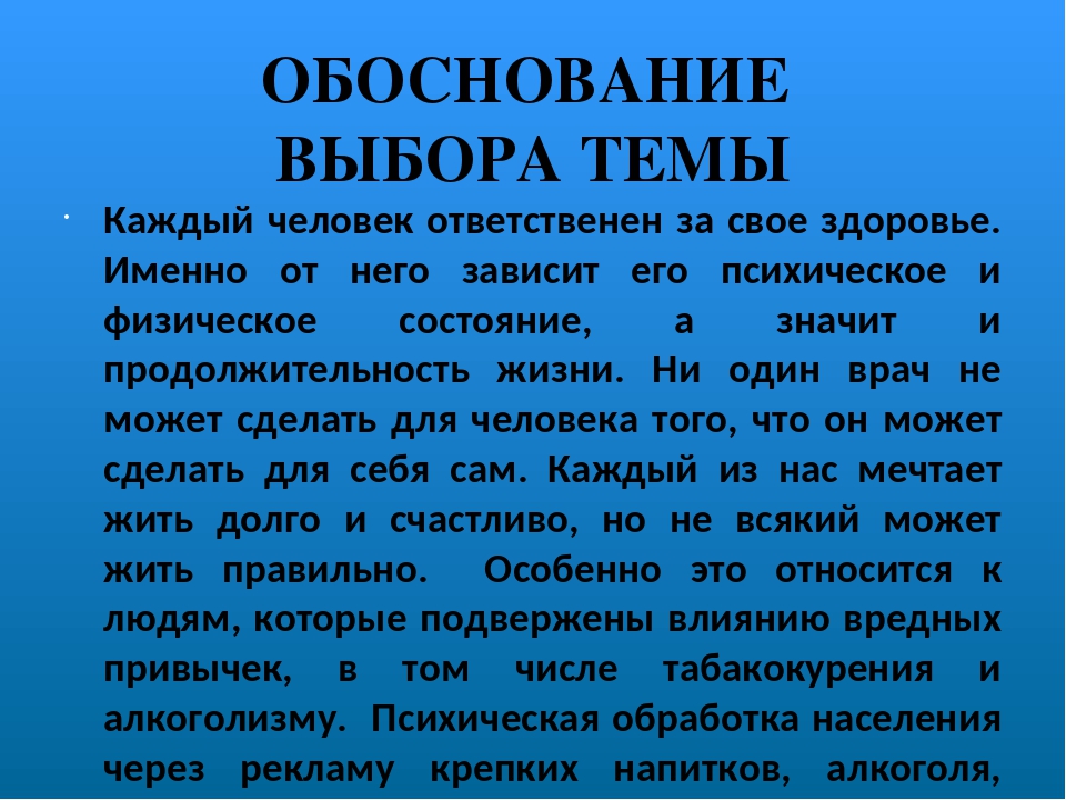 Вредные привычки и их влияние на здоровье презентация 8 класс