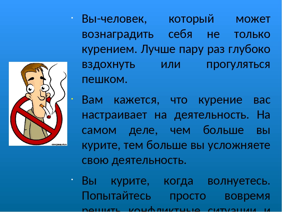 Вредные привычки их влияние на здоровье профилактика вредных привычек обж 10 класс презентация