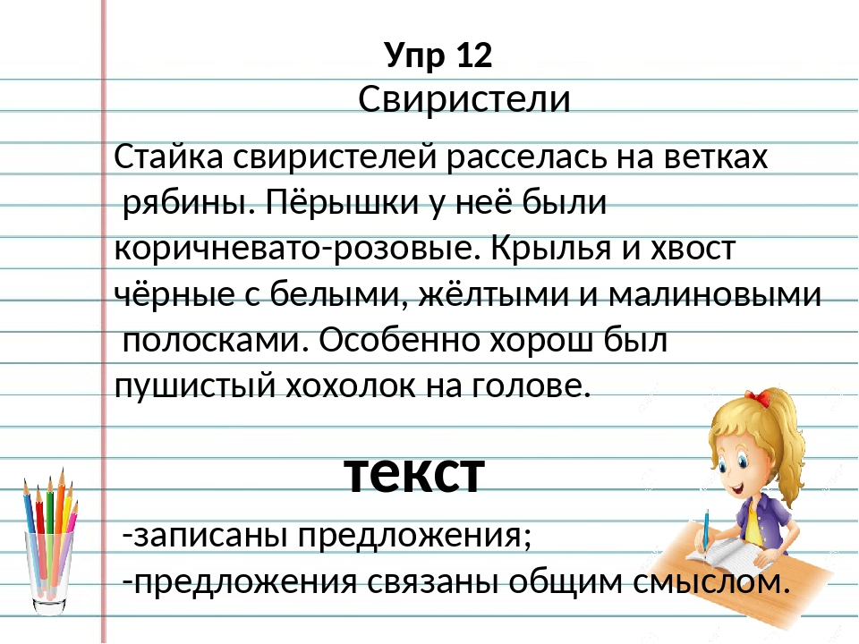 Описание и повествование в тексте 2 класс 21 век урок 146 презентация