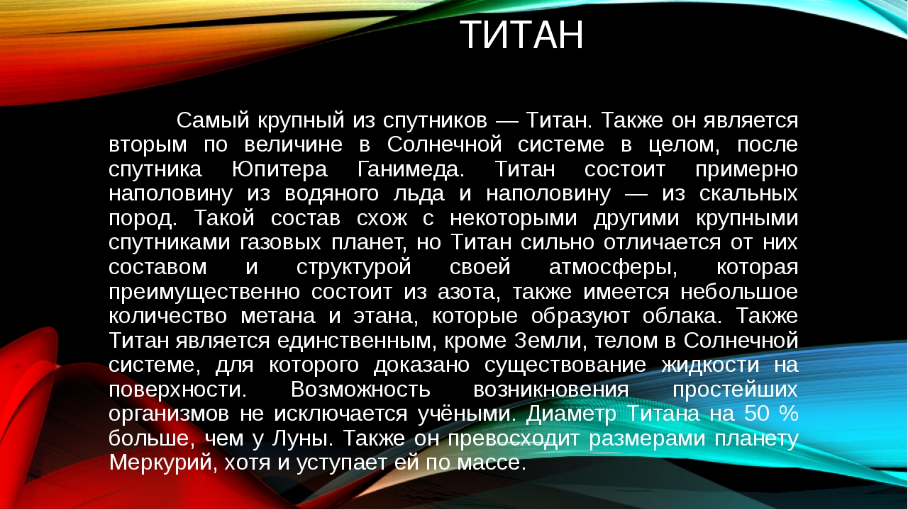 Информационный проект титаны возрождения 7 класс