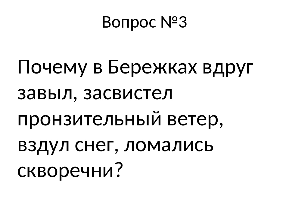 Презентация паустовский теплый хлеб 5 класс фгос