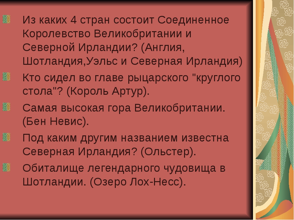 Как пишется соединенное королевство по английски