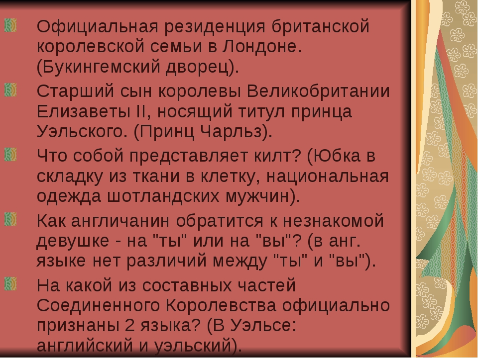 Как пишется соединенное королевство по английски