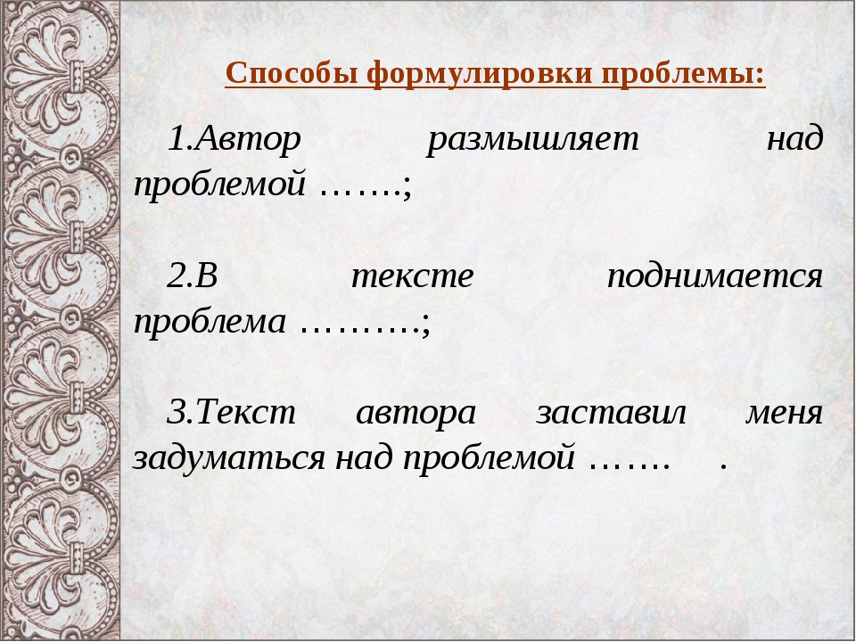 Сложное предложение с разными видами связи презентация 11 класс