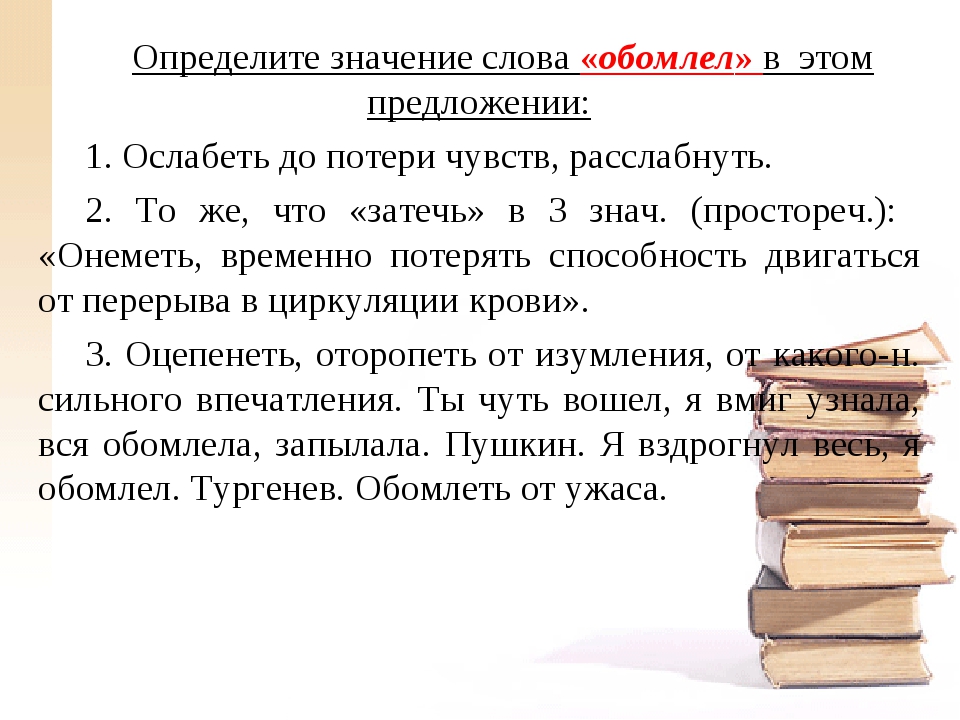 Определите значение слова сакраментальный предложение 13 замените его общеупотребительным синонимом