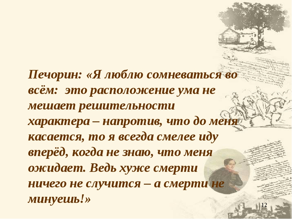 Только не один печорин любовался хорошенькой княжной из угла комнаты