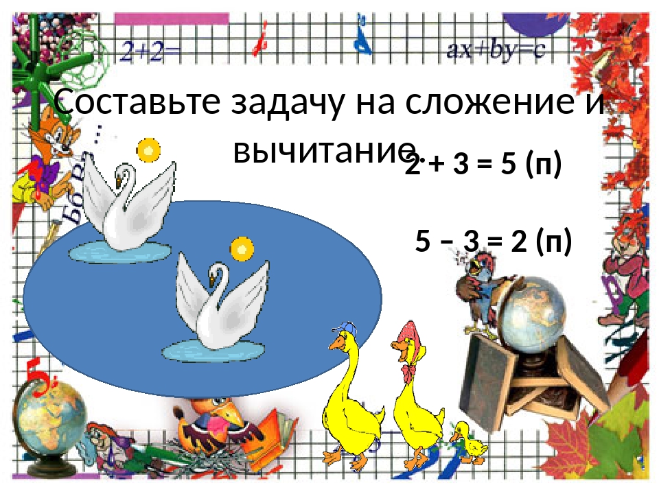 Что узнали чему научились 1 класс школа россии презентация стр 76 78