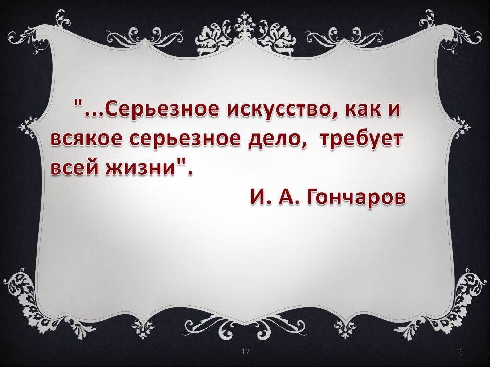 Музыкальное искусство как воплощение жизненной красоты и жизненной правды 8 класс презентация