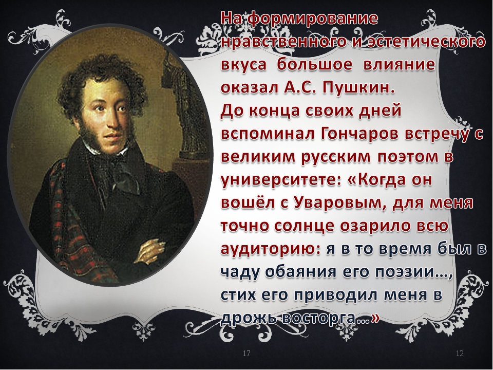 Музыкальное искусство как воплощение жизненной красоты и жизненной правды 8 класс презентация