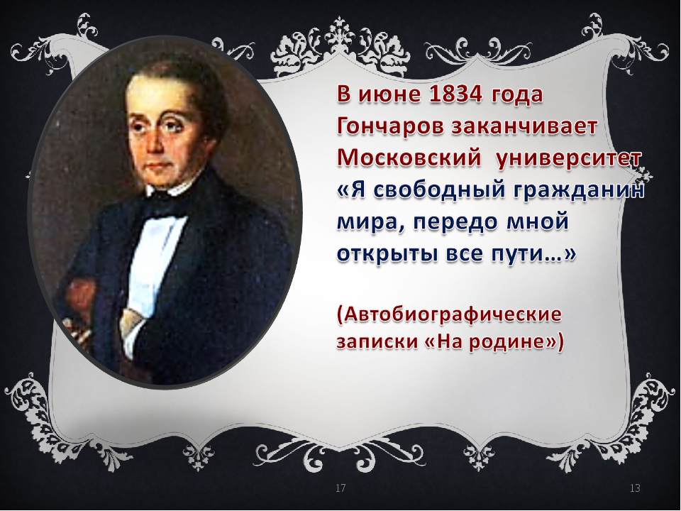 Музыкальное искусство как воплощение жизненной красоты и жизненной правды 8 класс презентация