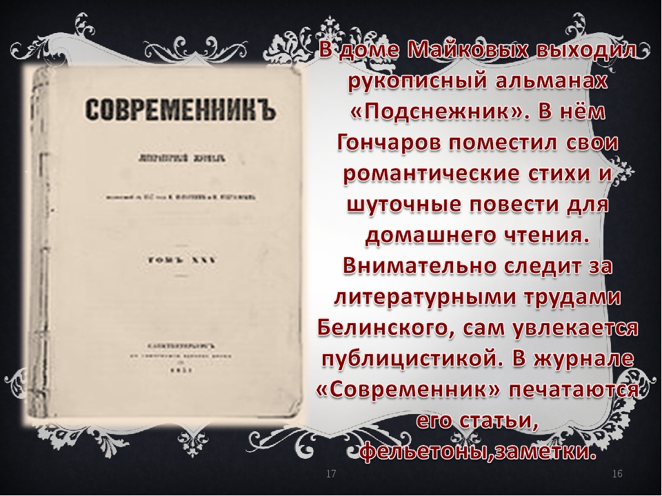 Жизненный и творческий путь чехова презентация