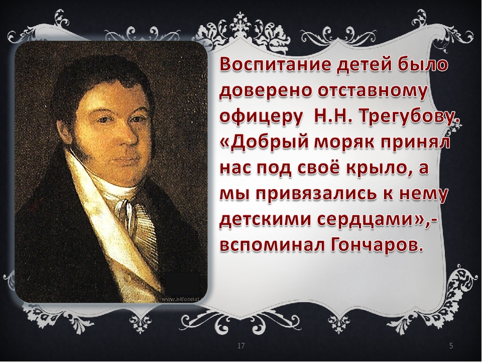 Музыкальное искусство как воплощение жизненной красоты и жизненной правды 8 класс презентация