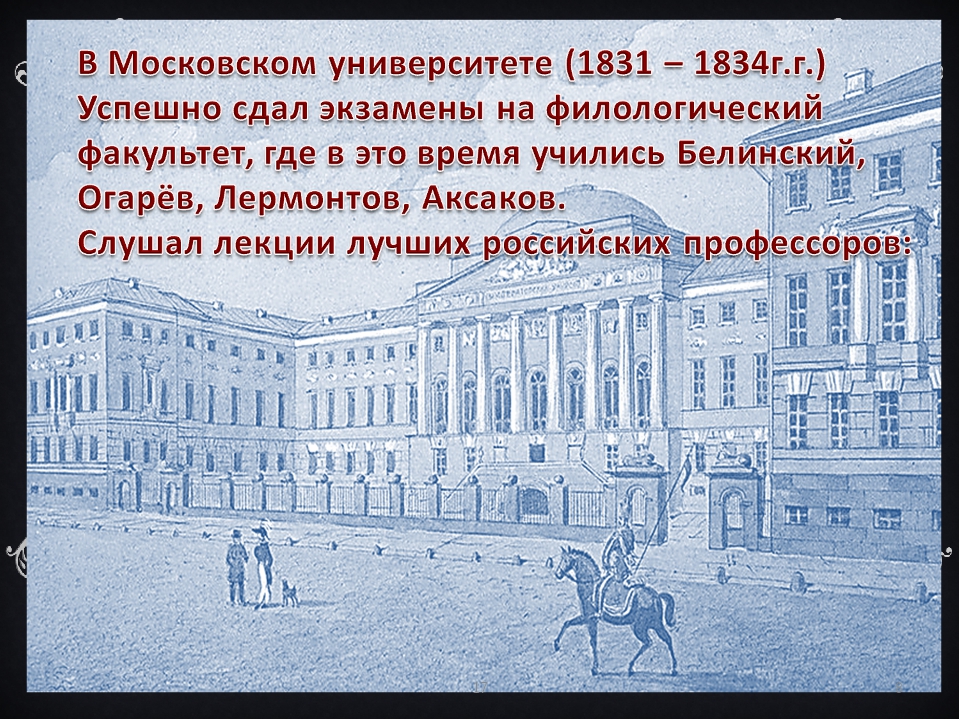 Жизненный и творческий путь любимого композитора проект