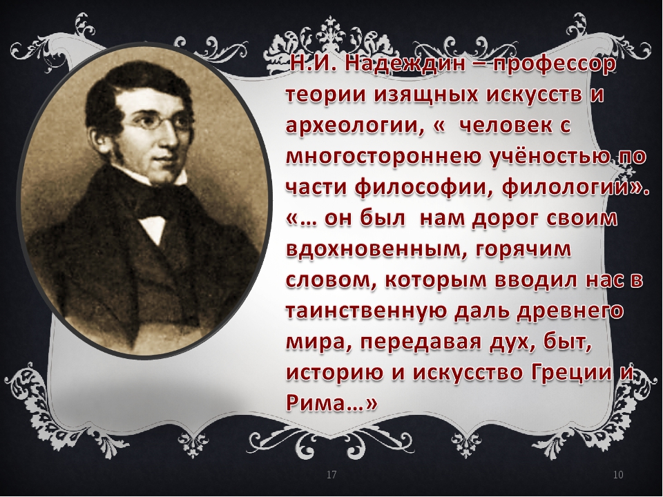 Жизненный и творческий путь чехова презентация