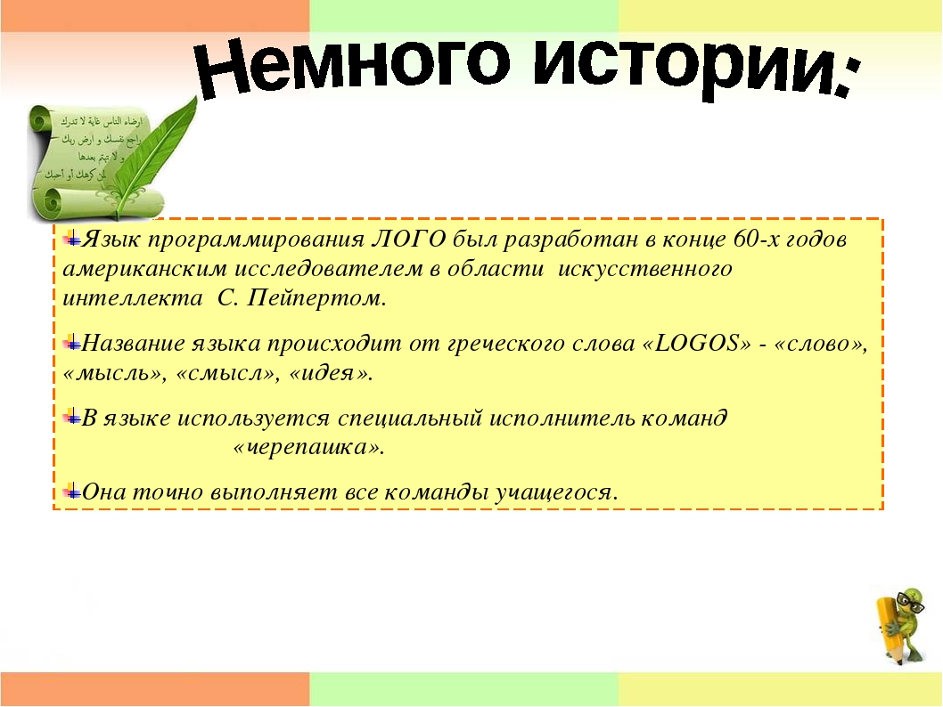 Презентация по информатике языки программирования