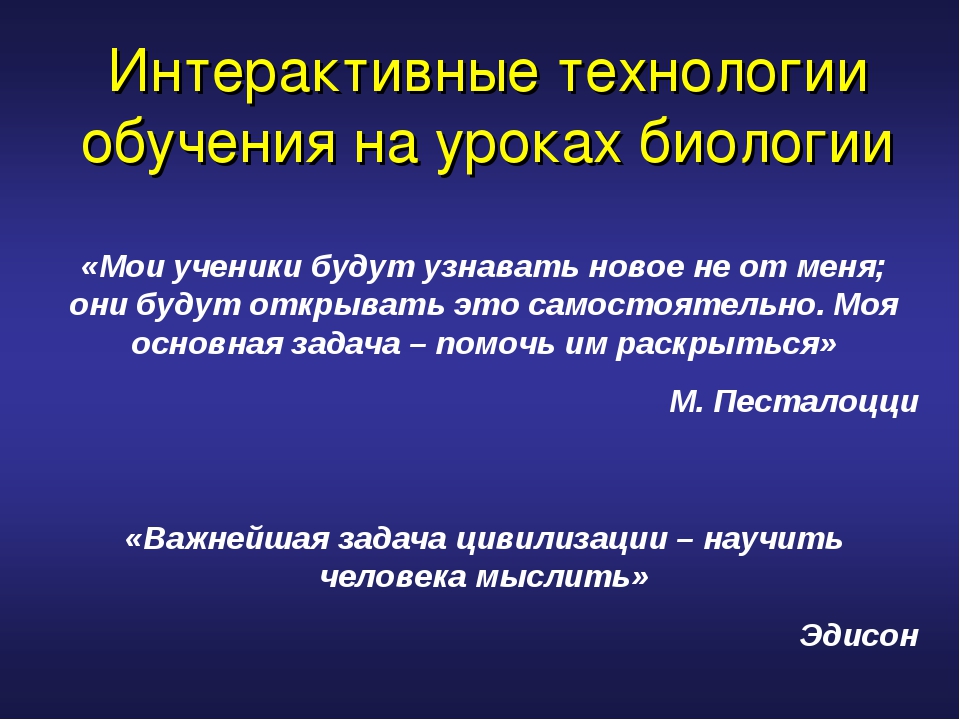 Интерактивные технологии в искусстве презентация