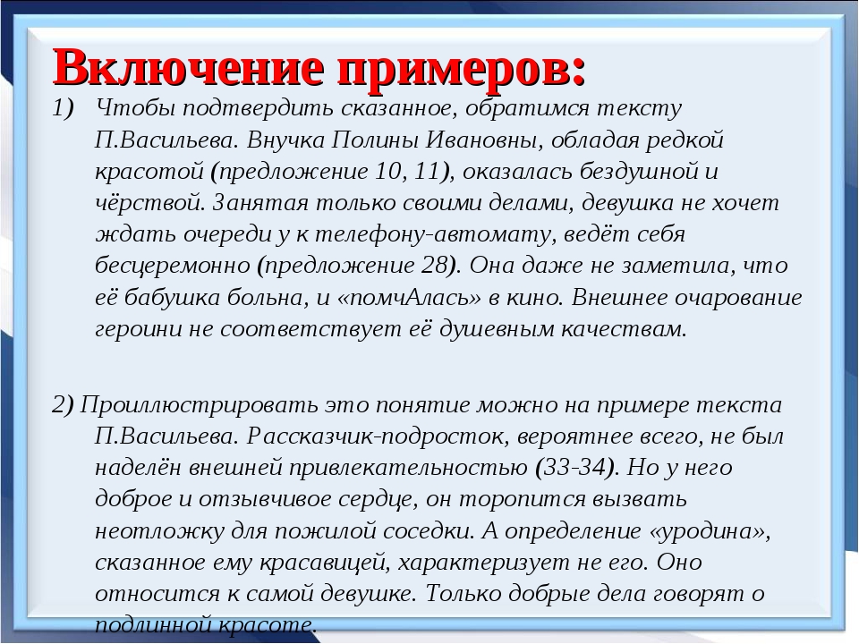 Презентация сочинение рассуждение огэ 9 класс